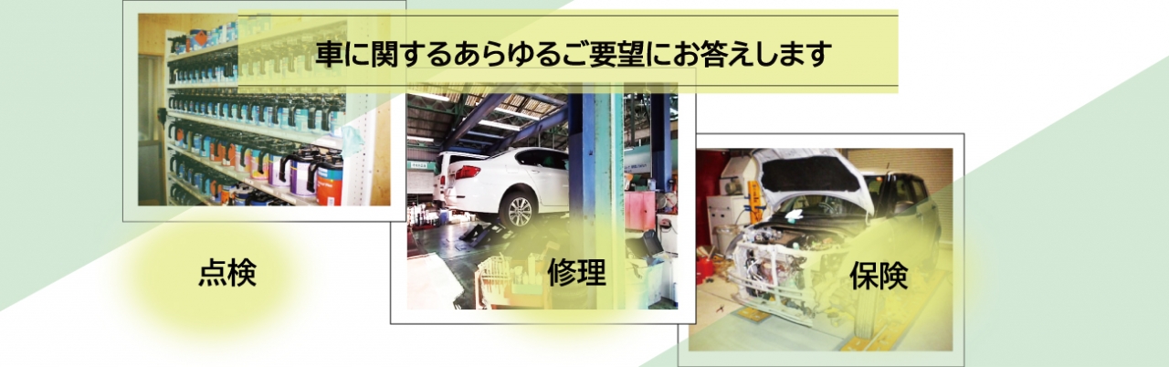 千葉県成田市のトータルカーショップ 車のお困り事はぜひ当社へ株式会社成田自動車